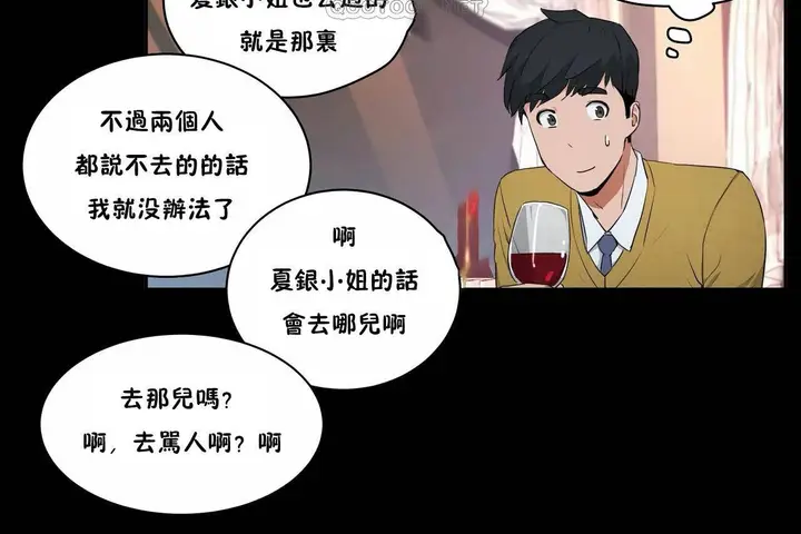 漫画《性教育》第48话第280张图