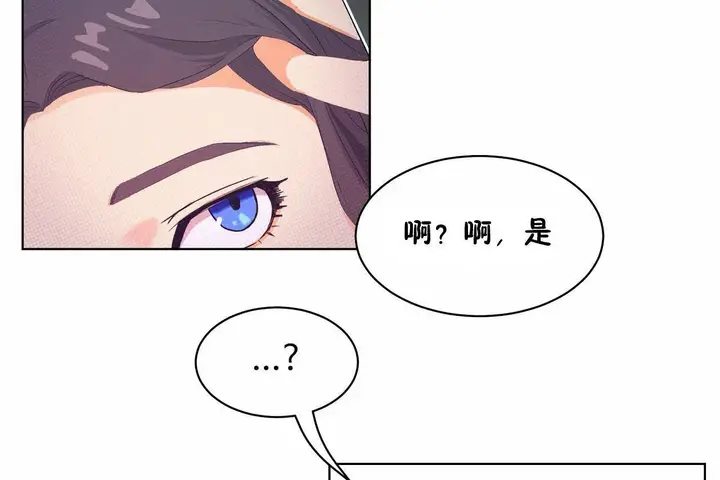 漫画《性教育》第48话第289张图