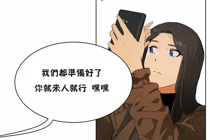 漫画《性教育》第48话第290张图