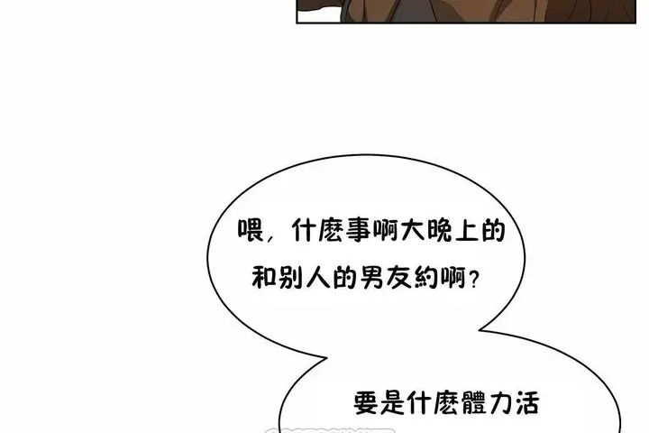 漫画《性教育》第48话第291张图