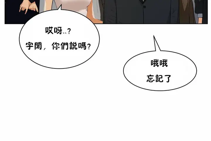 漫画《性教育》第48话第293张图