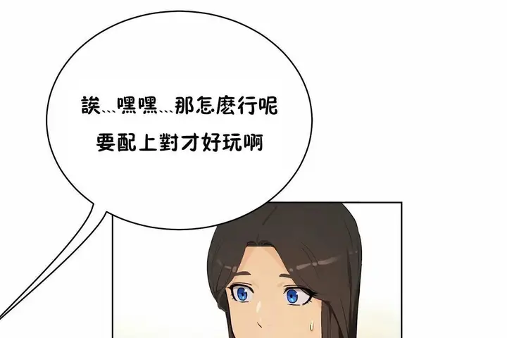 漫画《性教育》第48话第294张图
