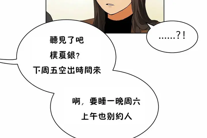 漫画《性教育》第48话第295张图