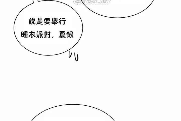 漫画《性教育》第48话第298张图