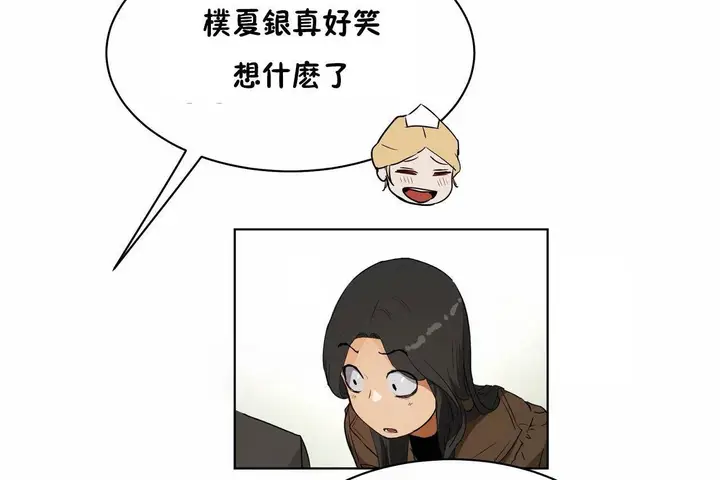 漫画《性教育》第48话第299张图