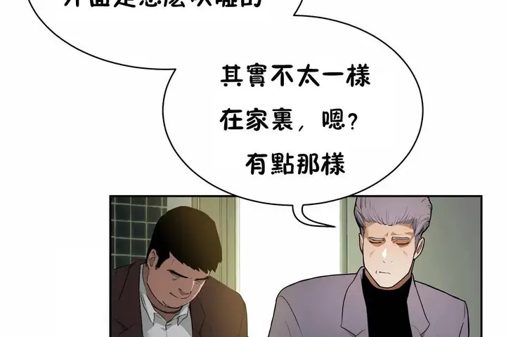 漫画《性教育》第48话第30张图