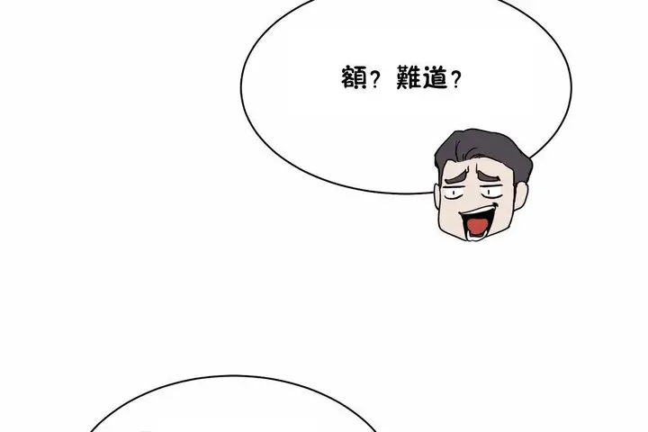 漫画《性教育》第48话第300张图