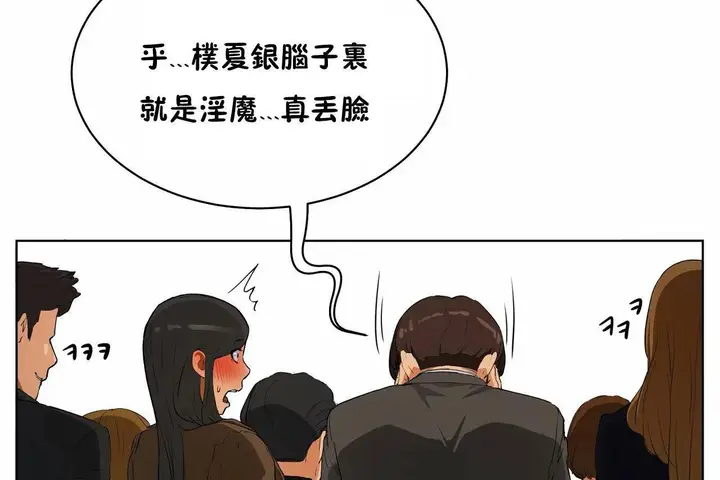 漫画《性教育》第48话第301张图