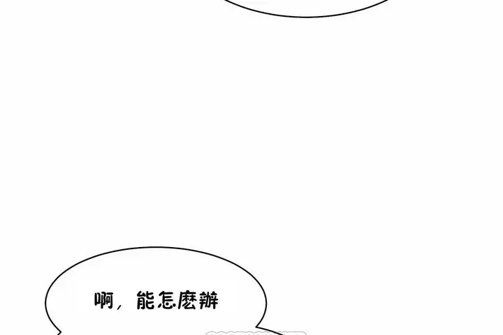 漫画《性教育》第48话第303张图