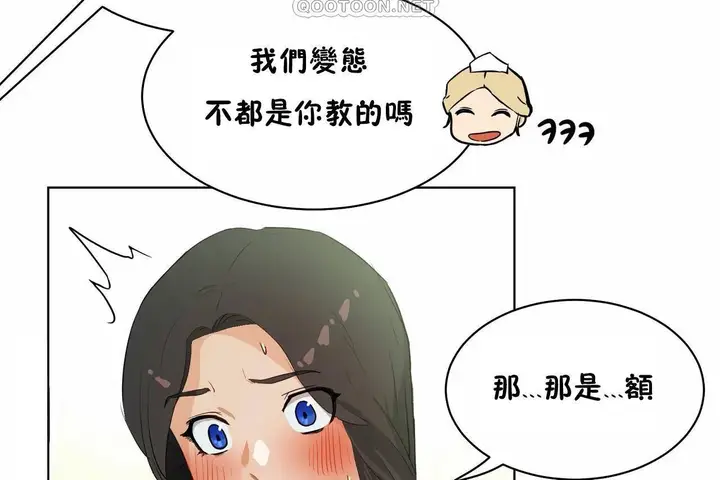 漫画《性教育》第48话第304张图