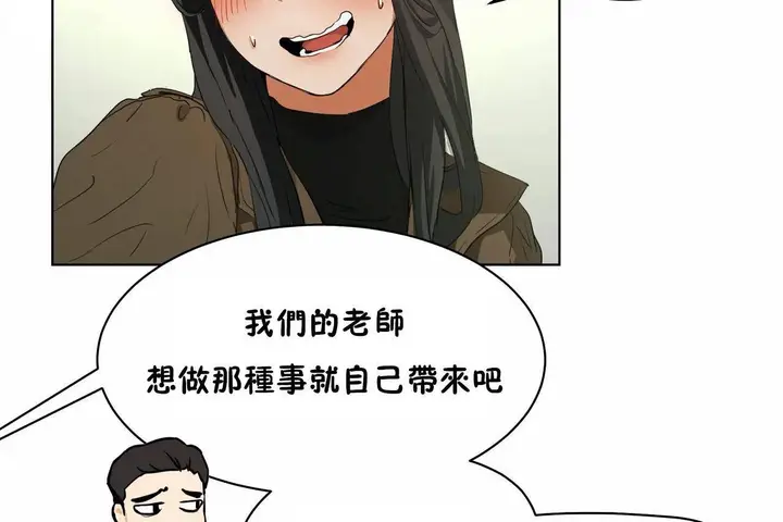 漫画《性教育》第48话第305张图