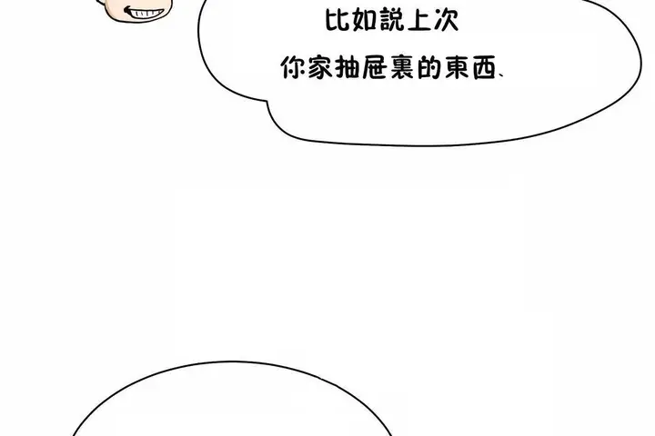 漫画《性教育》第48话第306张图