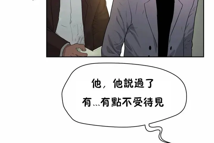 漫画《性教育》第48话第31张图