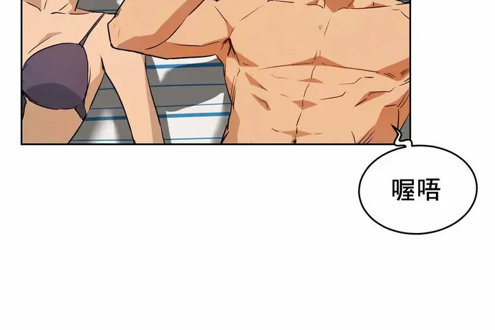 漫画《性教育》第48话第332张图