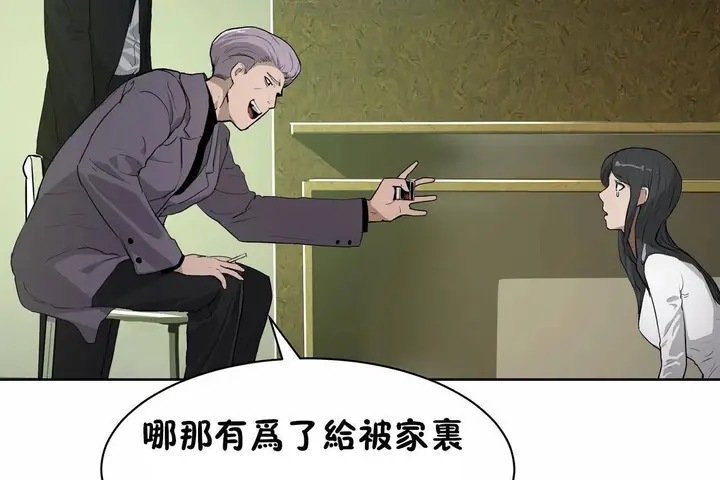 漫画《性教育》第48话第34张图