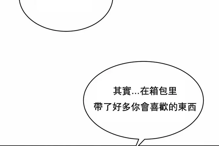 漫画《性教育》第48话第343张图
