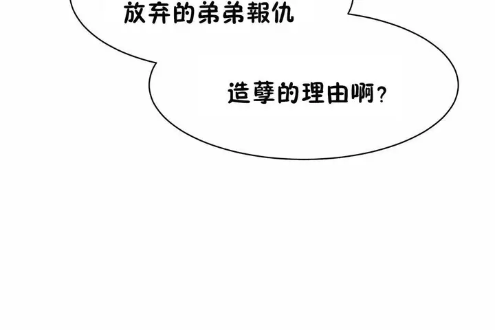 漫画《性教育》第48话第35张图