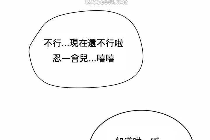 漫画《性教育》第48话第352张图