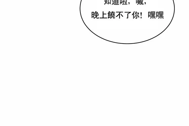 漫画《性教育》第48话第353张图