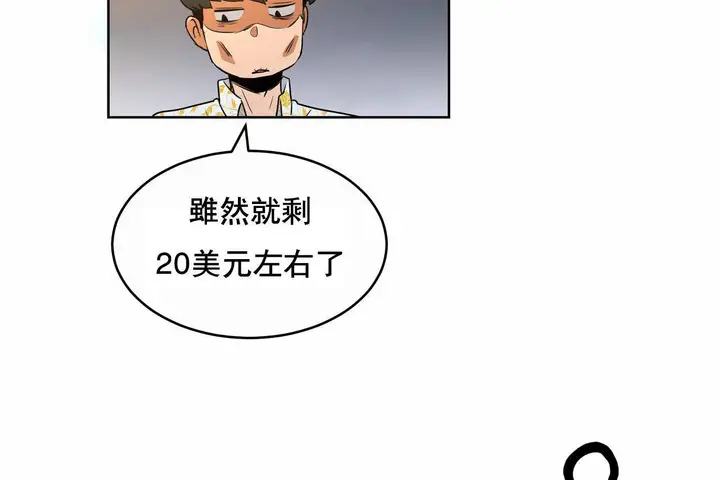漫画《性教育》第48话第356张图