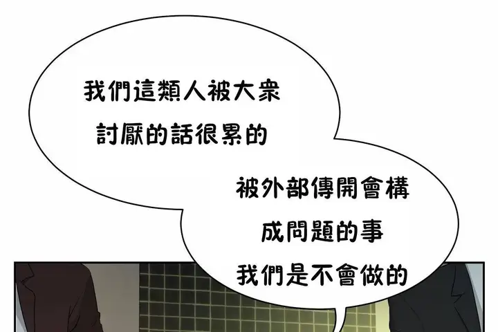 漫画《性教育》第48话第36张图