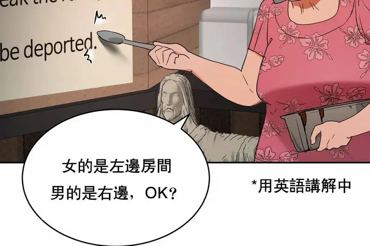 漫画《性教育》第48话第365张图