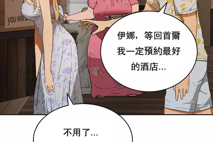 漫画《性教育》第48话第368张图