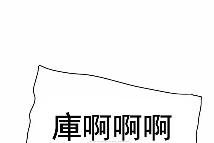漫画《性教育》第48话第375张图