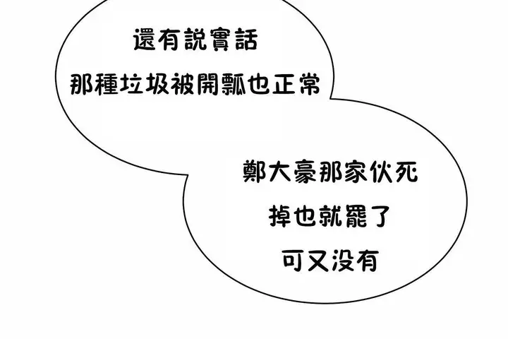 漫画《性教育》第48话第38张图