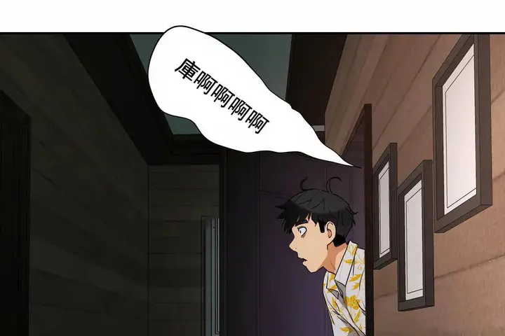 漫画《性教育》第48话第380张图