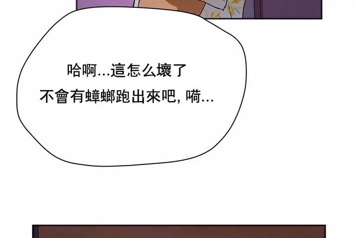 漫画《性教育》第48话第392张图