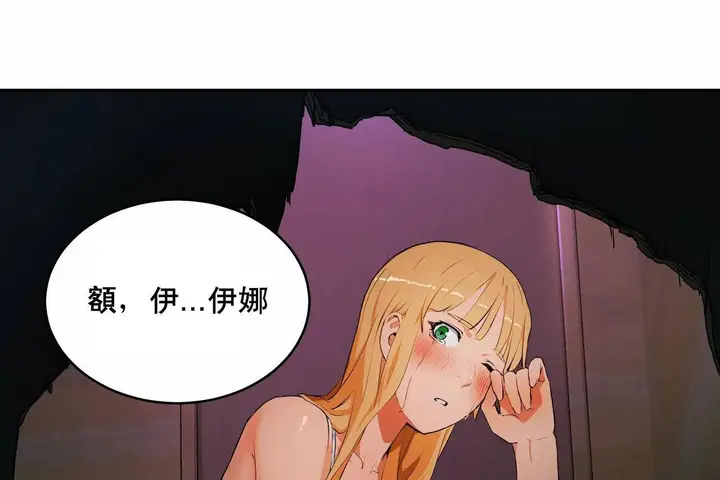 漫画《性教育》第48话第395张图