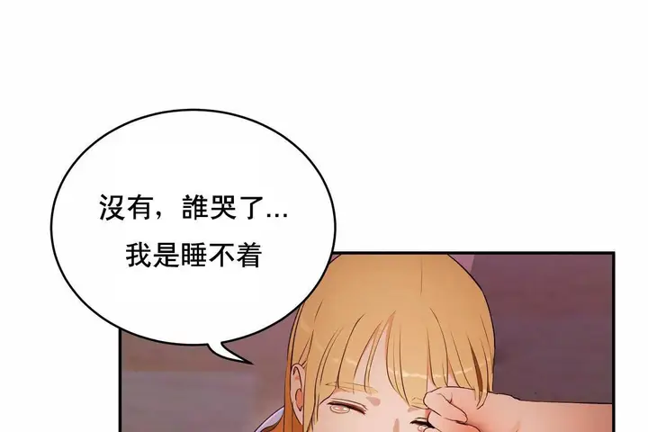 漫画《性教育》第48话第398张图