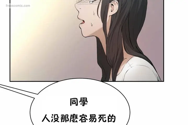 漫画《性教育》第48话第40张图