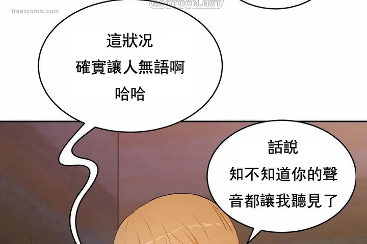 漫画《性教育》第48话第400张图