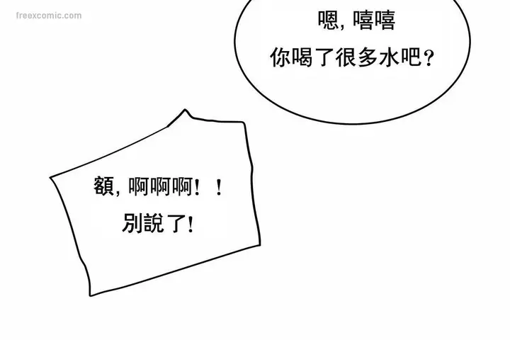 漫画《性教育》第48话第402张图