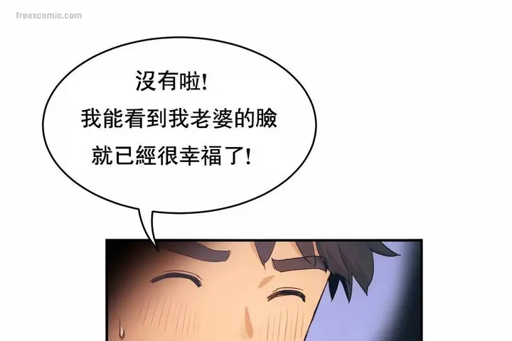 漫画《性教育》第48话第408张图
