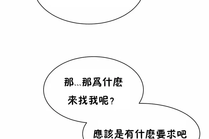 漫画《性教育》第48话第41张图