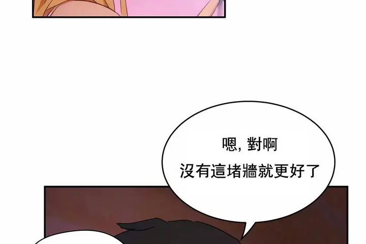 漫画《性教育》第48话第414张图