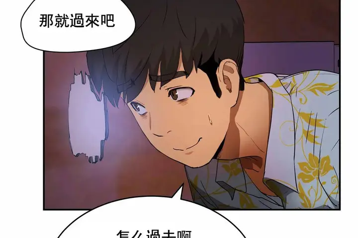 漫画《性教育》第48话第415张图