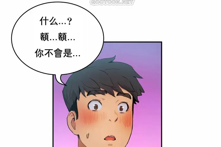 漫画《性教育》第48话第418张图