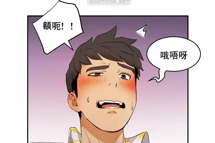漫画《性教育》第48话第430张图