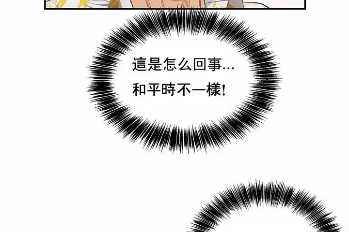 漫画《性教育》第48话第431张图