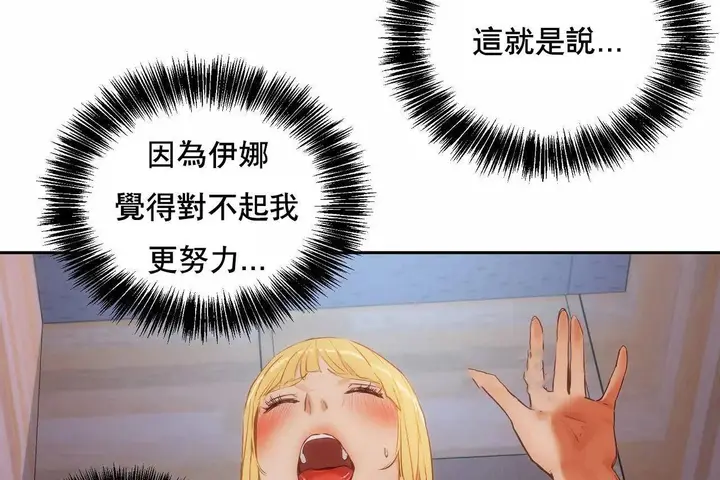 漫画《性教育》第48话第432张图