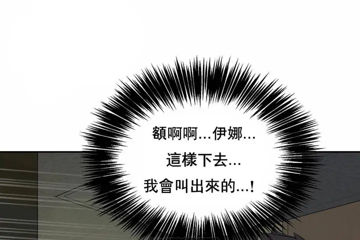 漫画《性教育》第48话第453张图