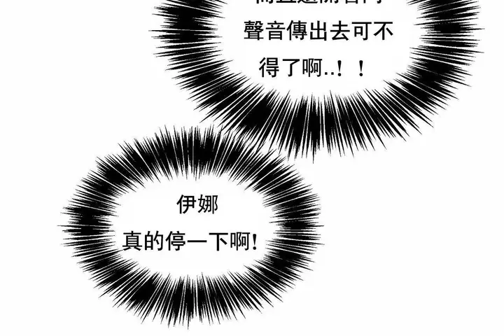 漫画《性教育》第48话第458张图