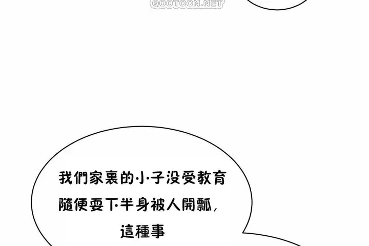 漫画《性教育》第48话第46张图