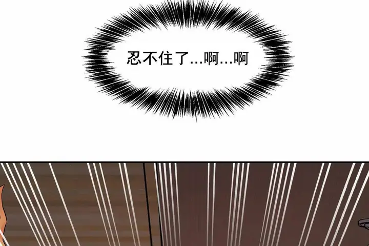 漫画《性教育》第48话第468张图