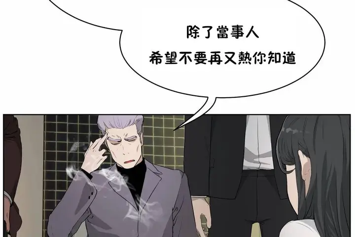 漫画《性教育》第48话第47张图