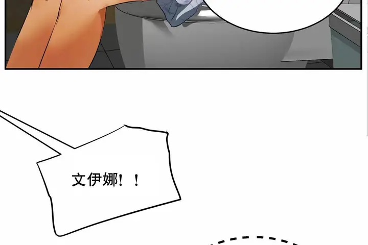 漫画《性教育》第48话第481张图